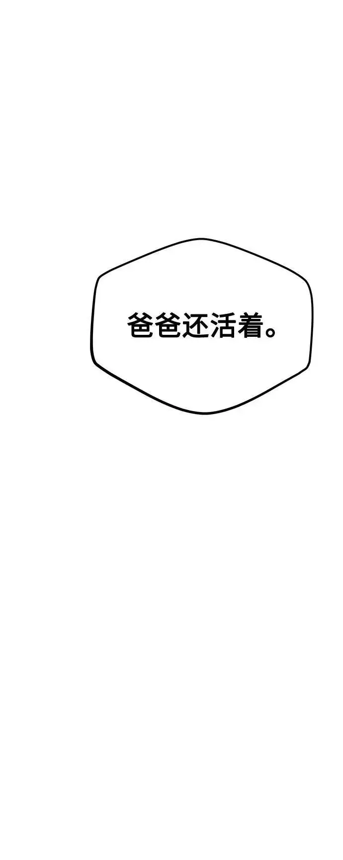 《用分身自动狩猎》[第101话] 合作狩猎图41