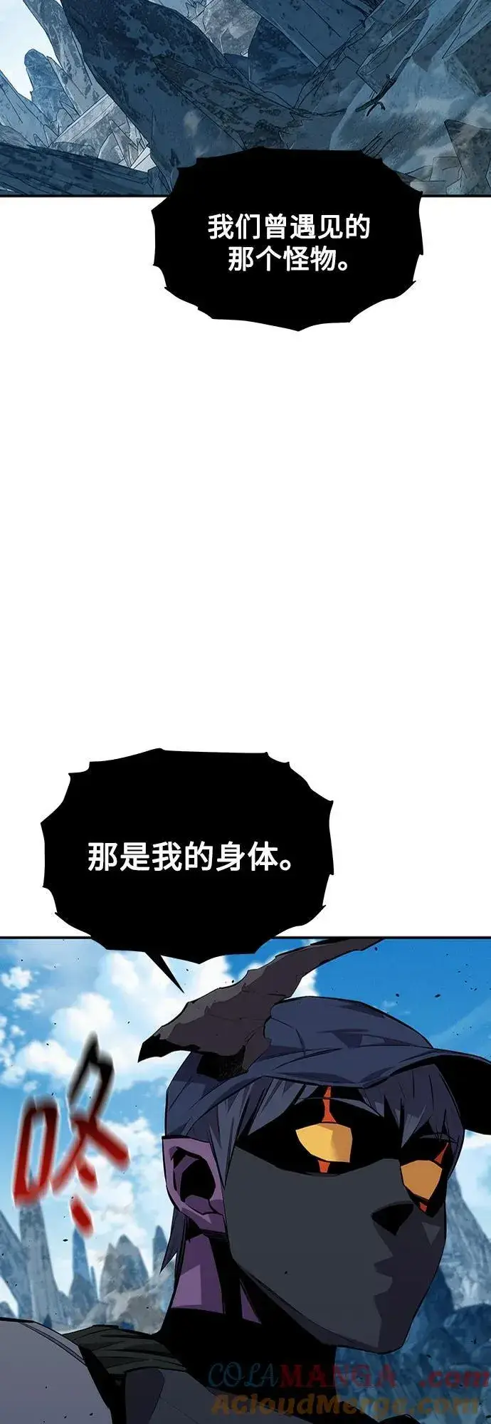 《用分身自动狩猎》[第101话] 合作狩猎图43