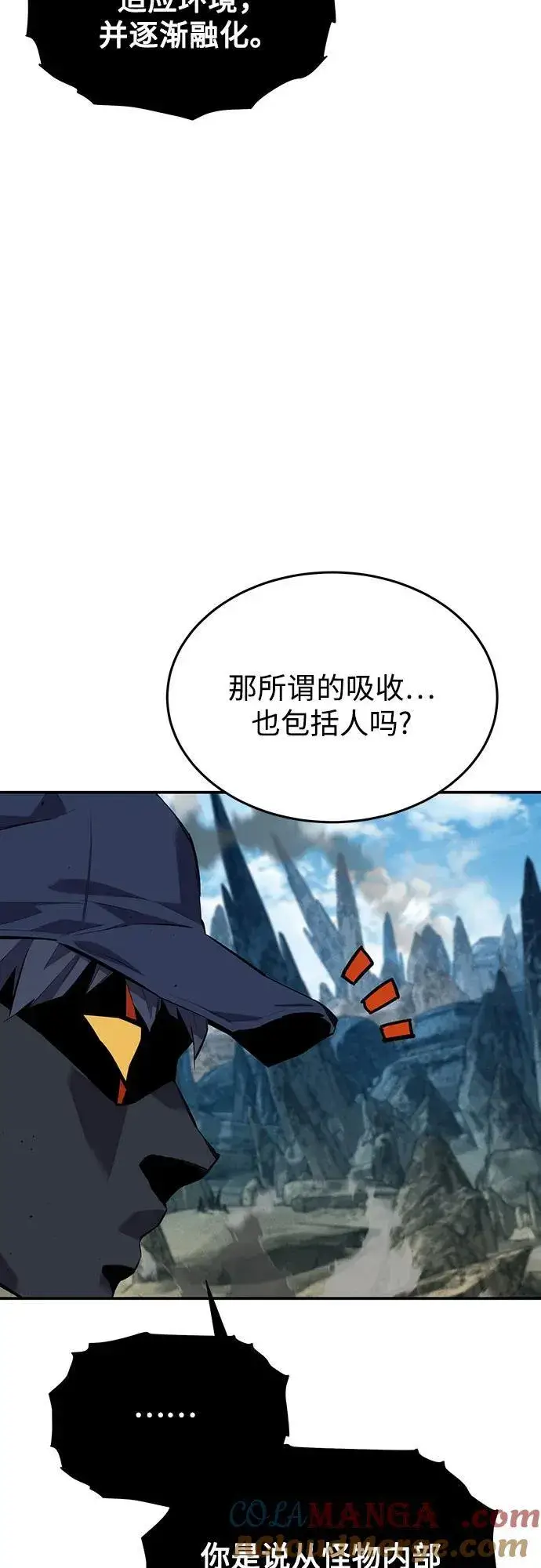 《用分身自动狩猎》[第101话] 合作狩猎图49