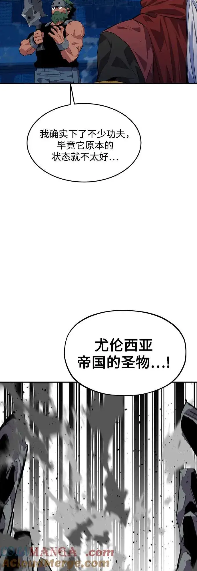 《用分身自动狩猎》[第101话] 合作狩猎图58