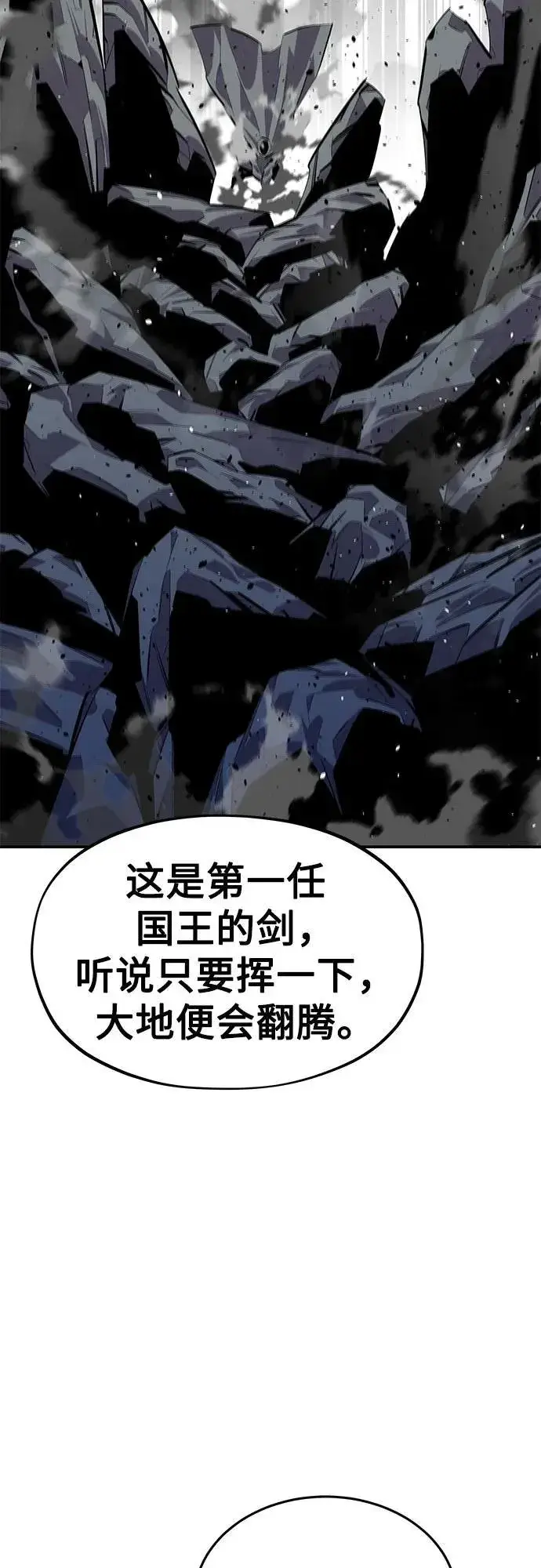 《用分身自动狩猎》[第101话] 合作狩猎图59