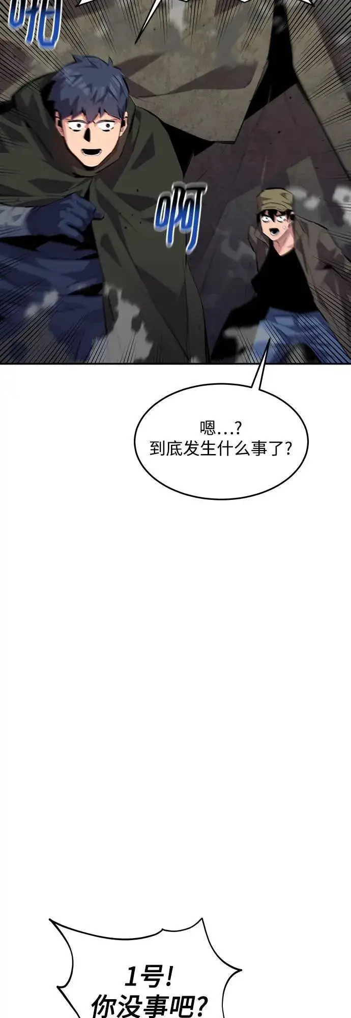 《用分身自动狩猎》[第101话] 合作狩猎图6