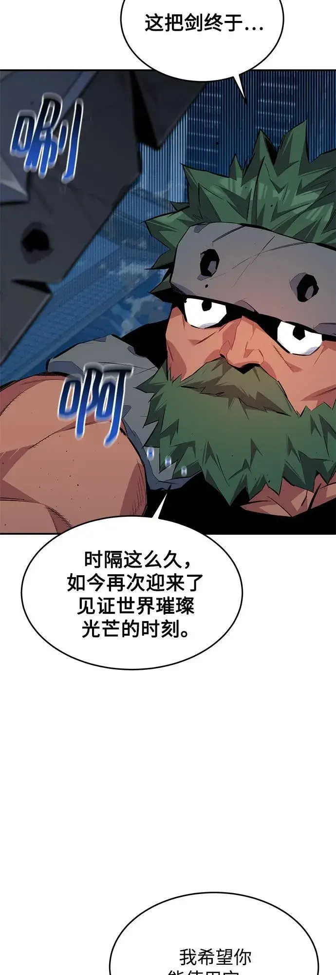 《用分身自动狩猎》[第101话] 合作狩猎图60
