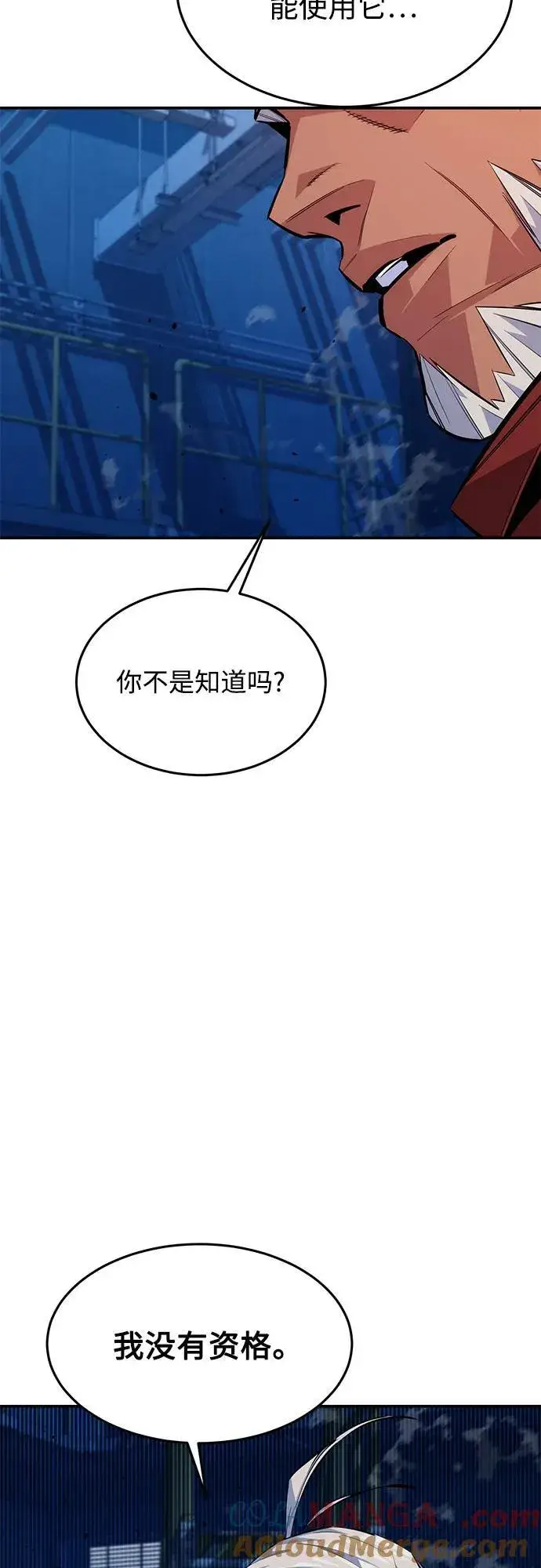 《用分身自动狩猎》[第101话] 合作狩猎图61