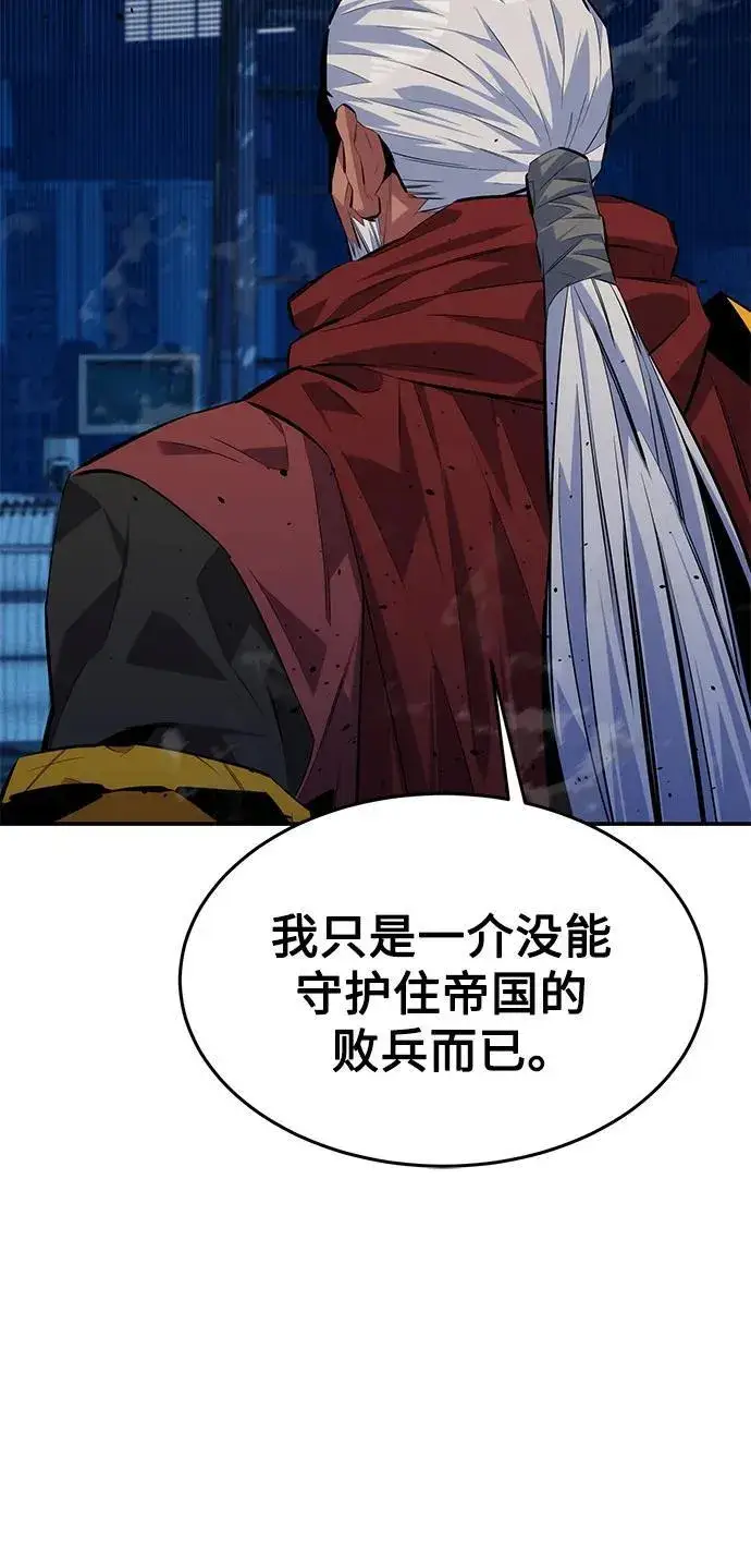 《用分身自动狩猎》[第101话] 合作狩猎图62