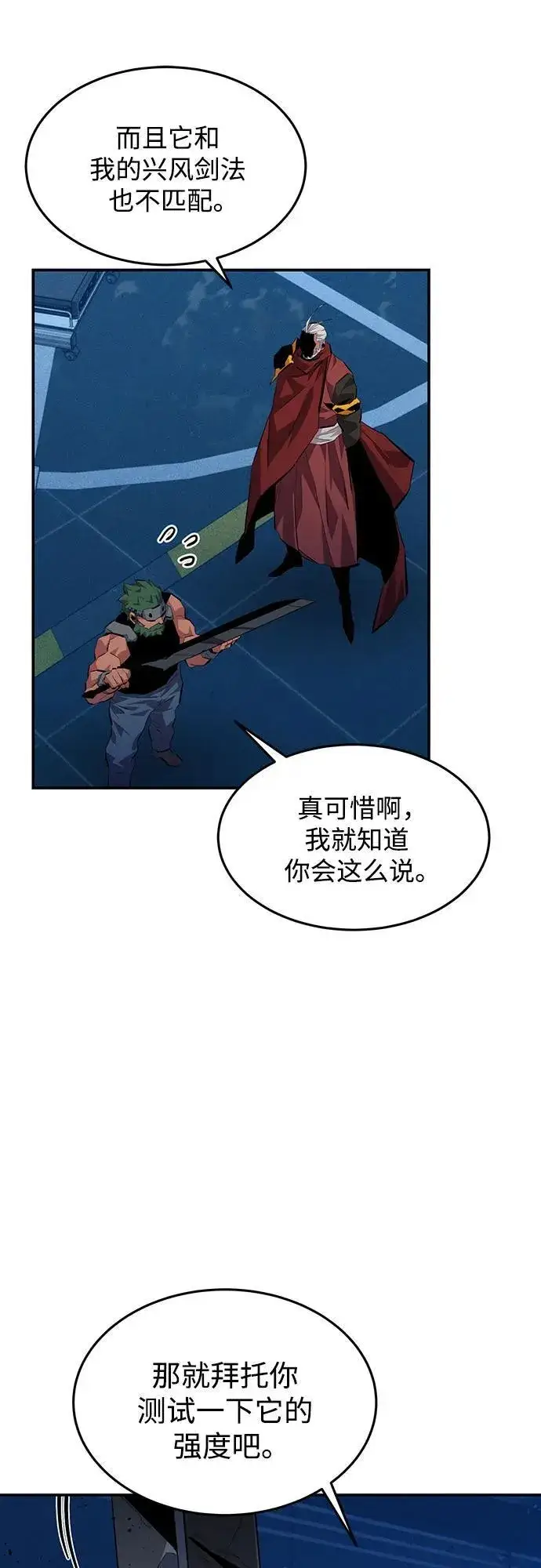 《用分身自动狩猎》[第101话] 合作狩猎图63