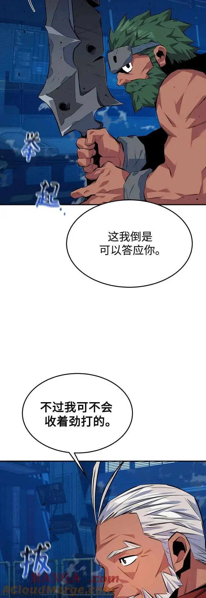 《用分身自动狩猎》[第101话] 合作狩猎图64