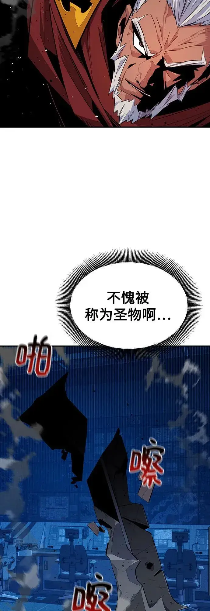 《用分身自动狩猎》[第101话] 合作狩猎图69