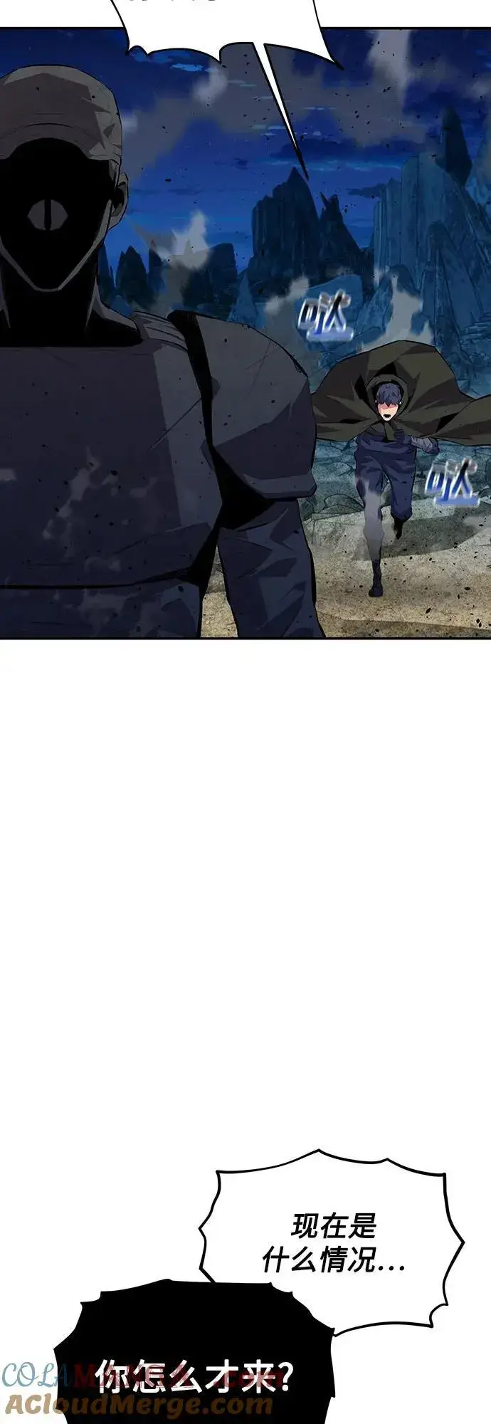 《用分身自动狩猎》[第101话] 合作狩猎图7
