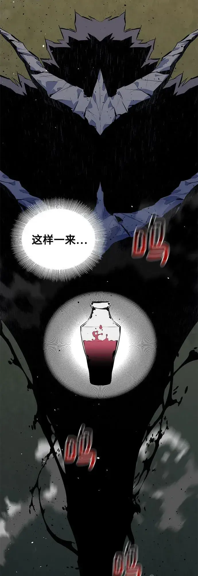 《用分身自动狩猎》[第101话] 合作狩猎图78