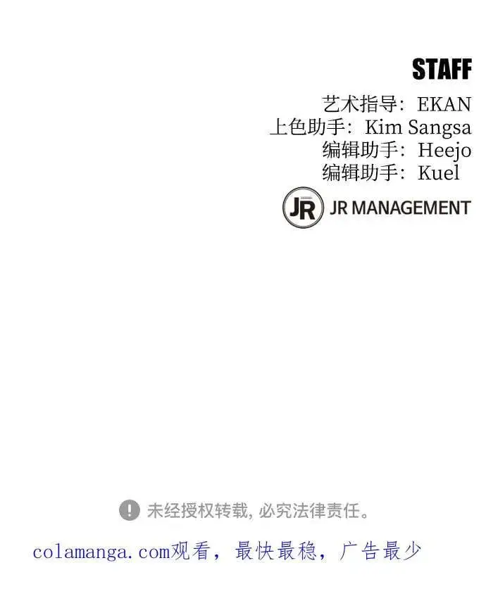 《用分身自动狩猎》[第101话] 合作狩猎图84