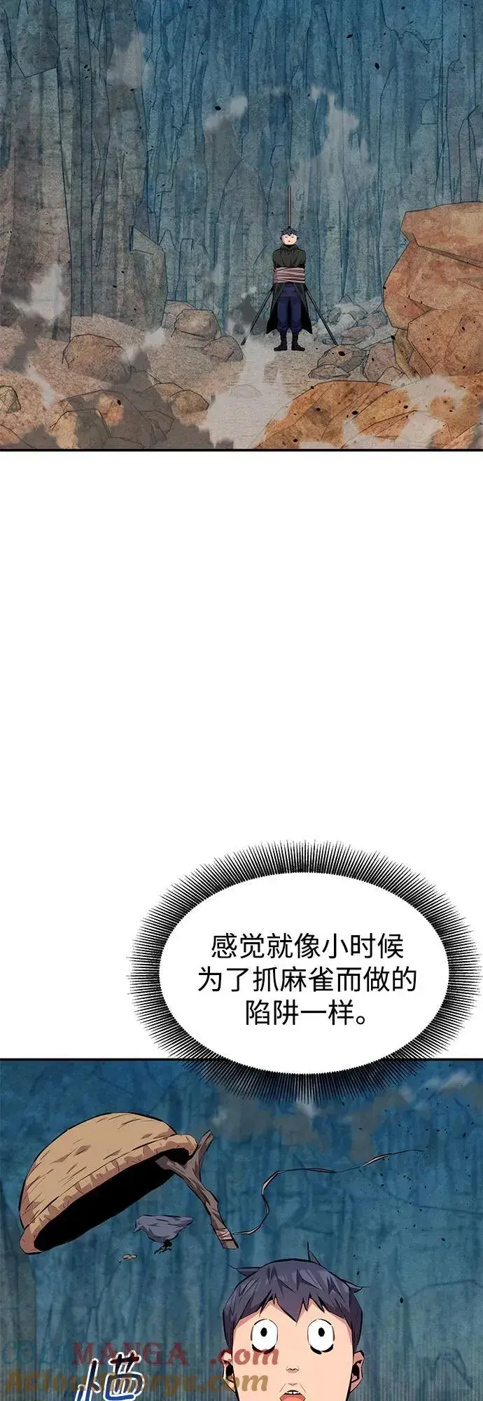 《用分身自动狩猎》[第102话] 诱饵图34
