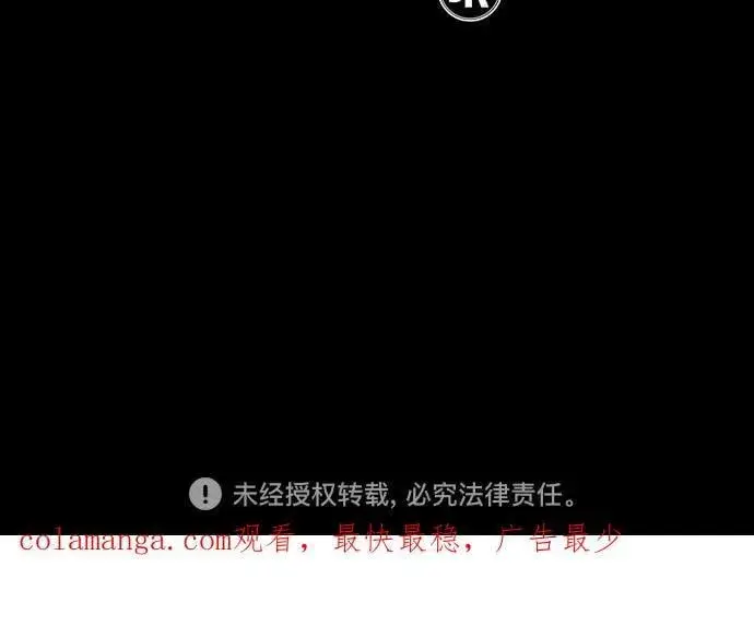 《用分身自动狩猎》[第105话] 真相的时间图86