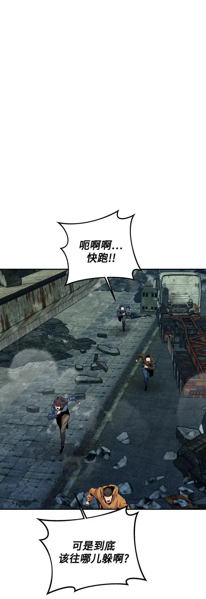 《用分身自动狩猎》[第107话] 扩散图3