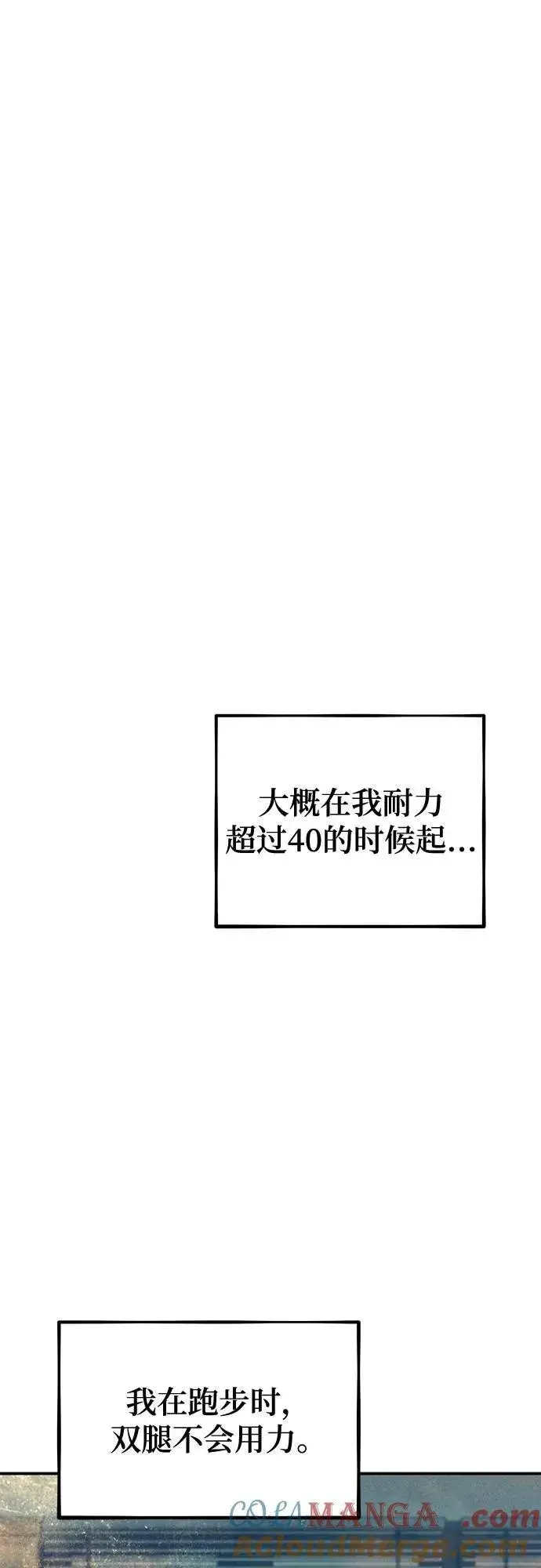 《用分身自动狩猎》[第107话] 扩散图4
