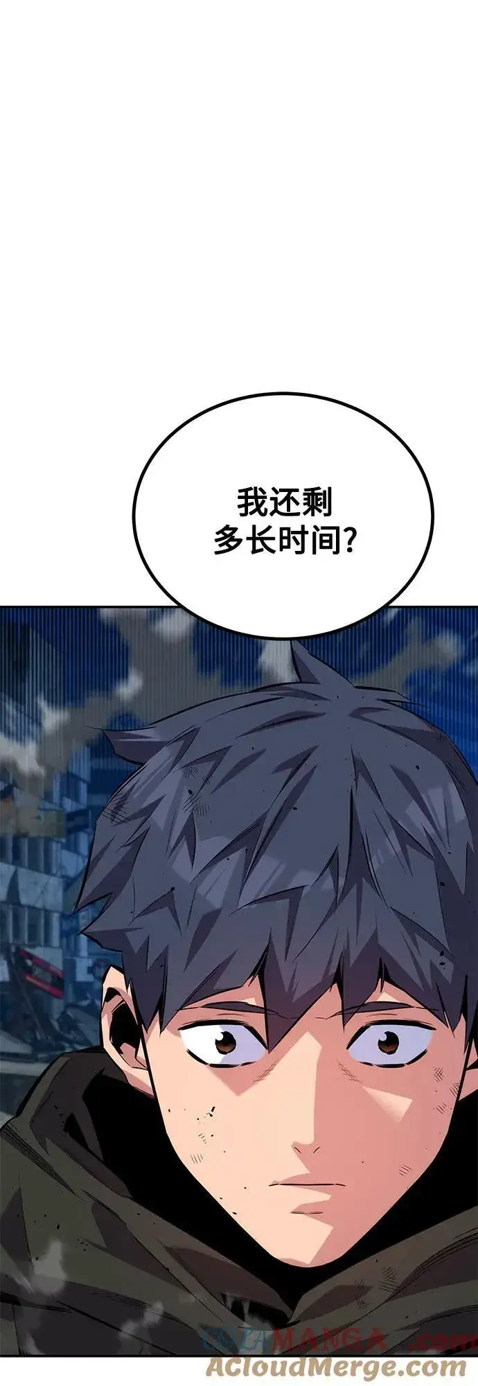 《用分身自动狩猎》[第108话] 拯救图10
