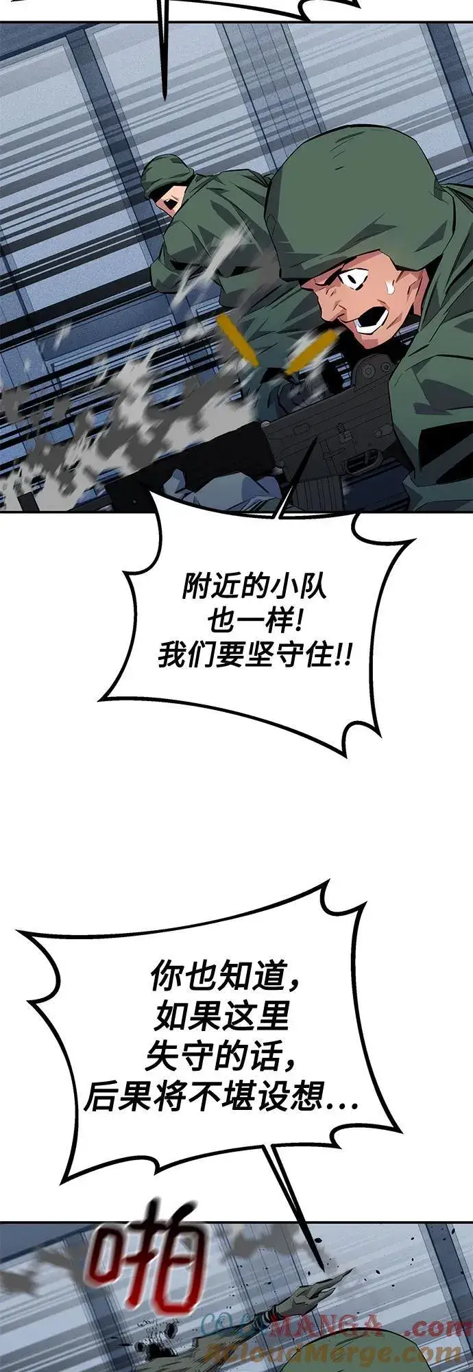 《用分身自动狩猎》[第108话] 拯救图16