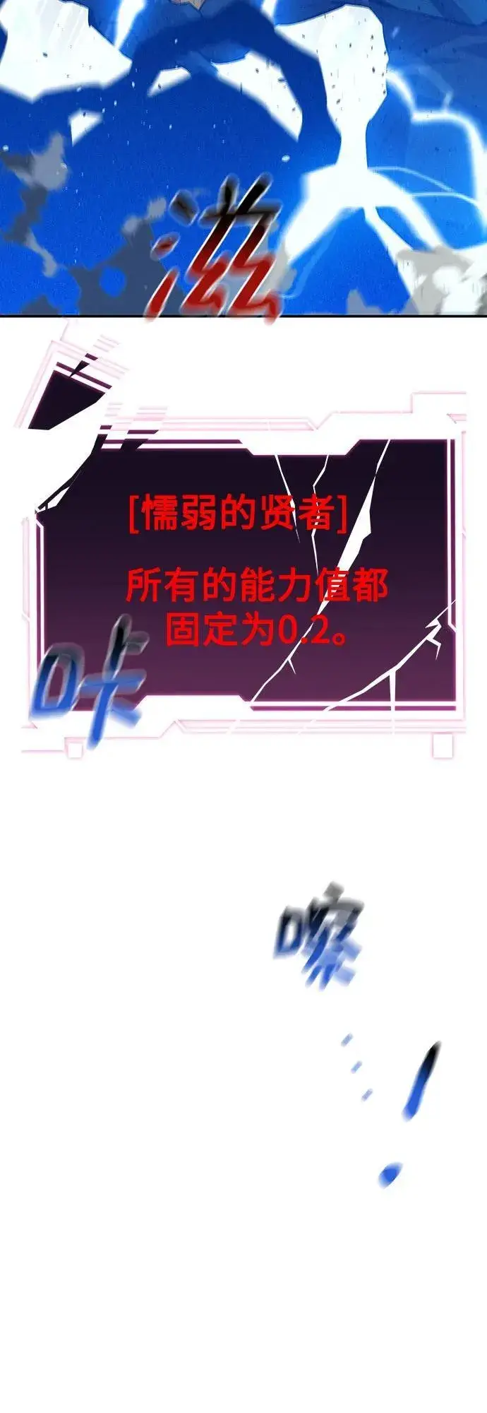 《用分身自动狩猎》[第110话] 离线系统图15