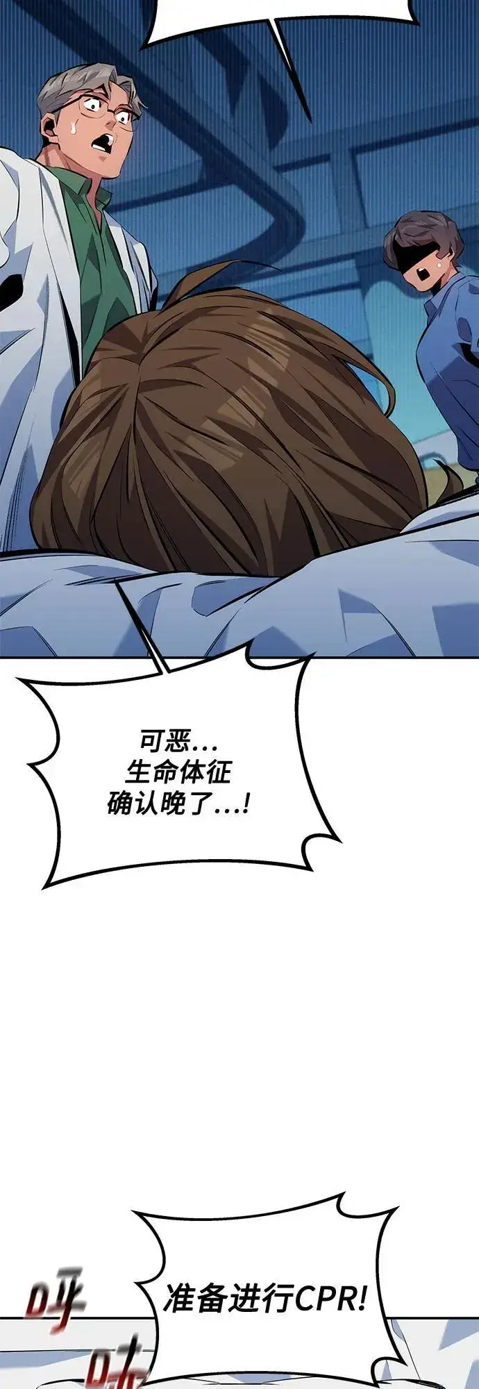《用分身自动狩猎》[第110话] 离线系统图26