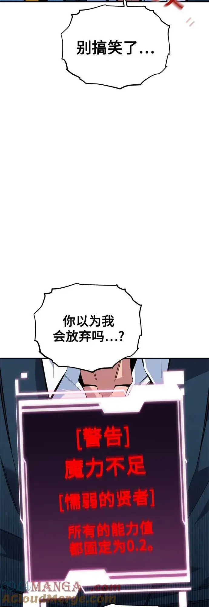 《用分身自动狩猎》[第110话] 离线系统图29
