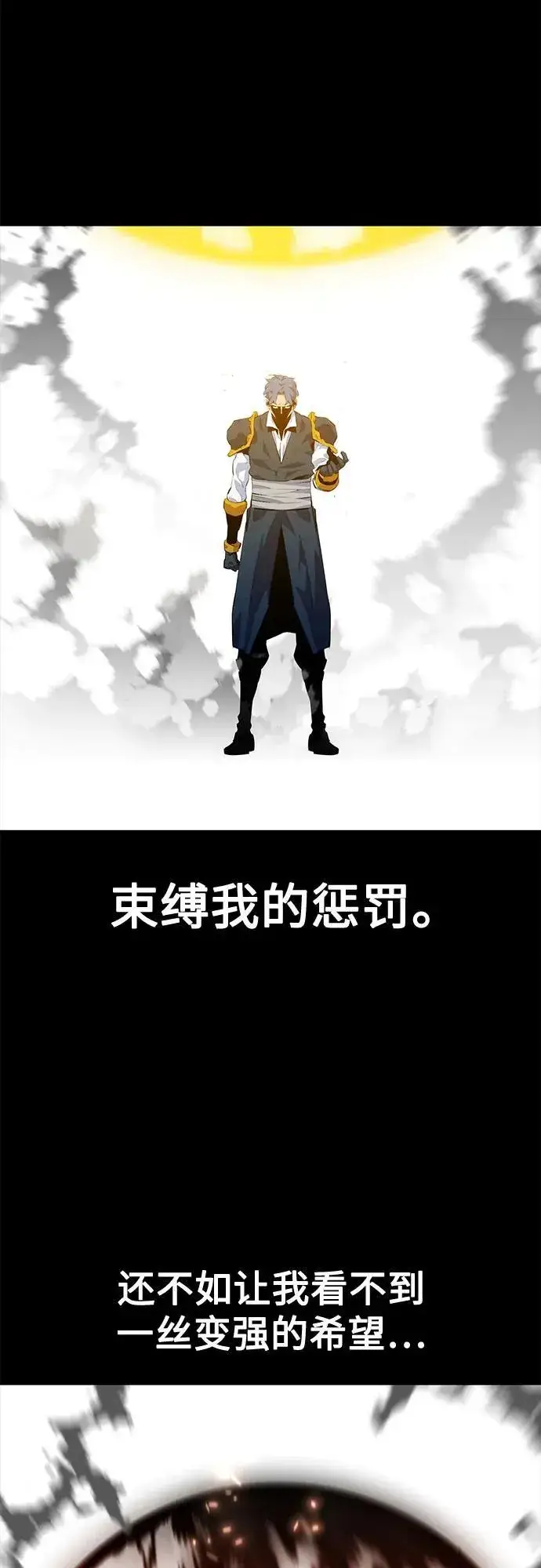 《用分身自动狩猎》[第110话] 离线系统图35