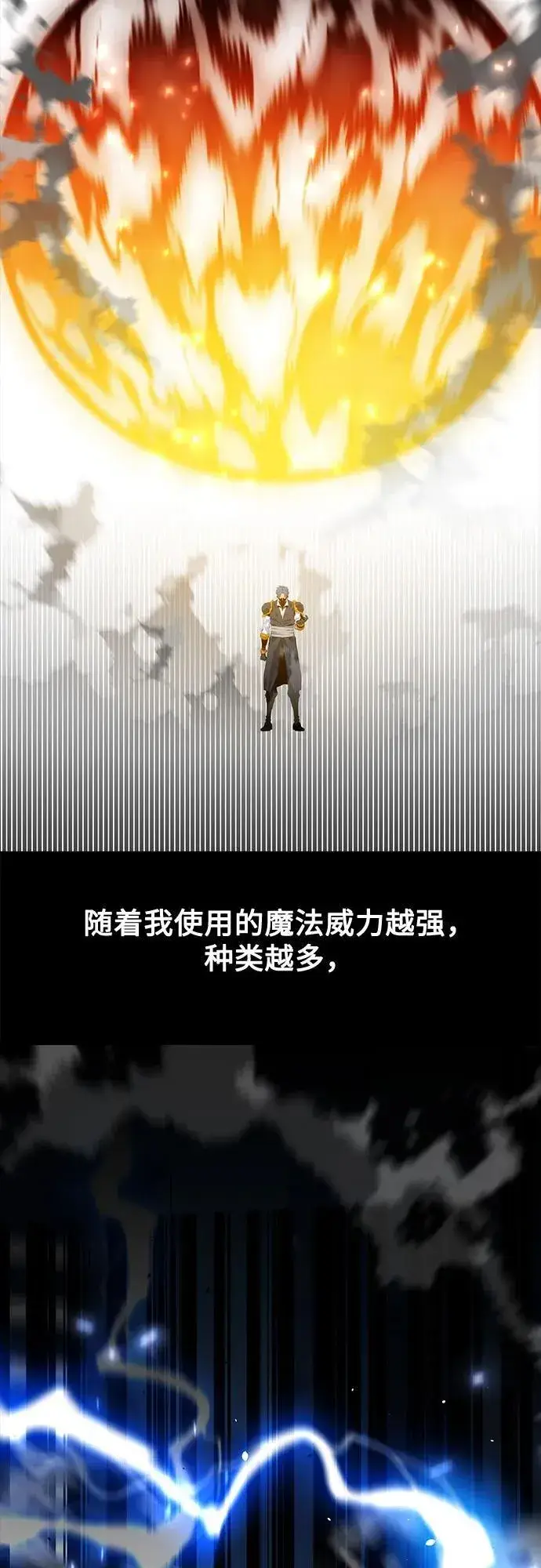《用分身自动狩猎》[第110话] 离线系统图36