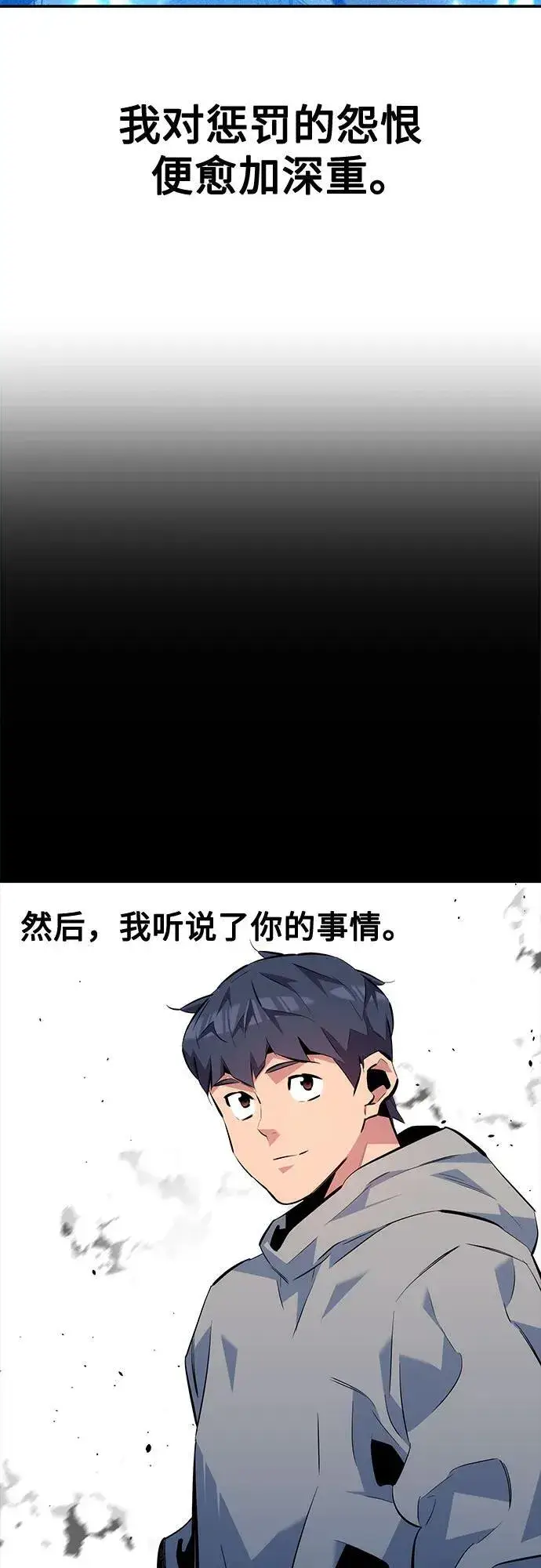 《用分身自动狩猎》[第110话] 离线系统图38
