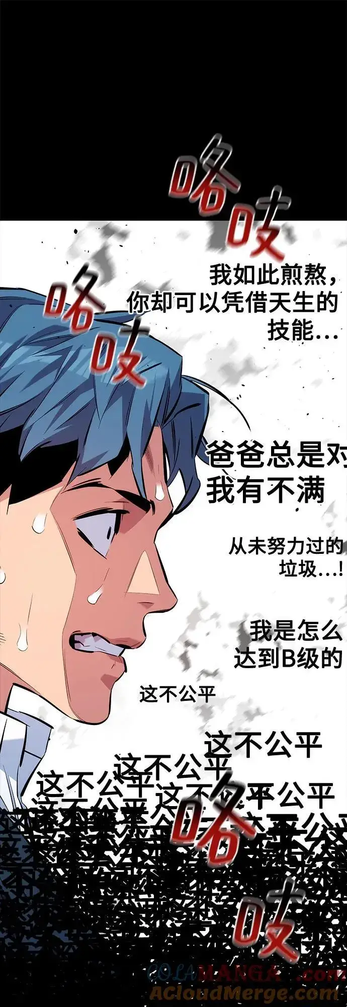 《用分身自动狩猎》[第110话] 离线系统图41
