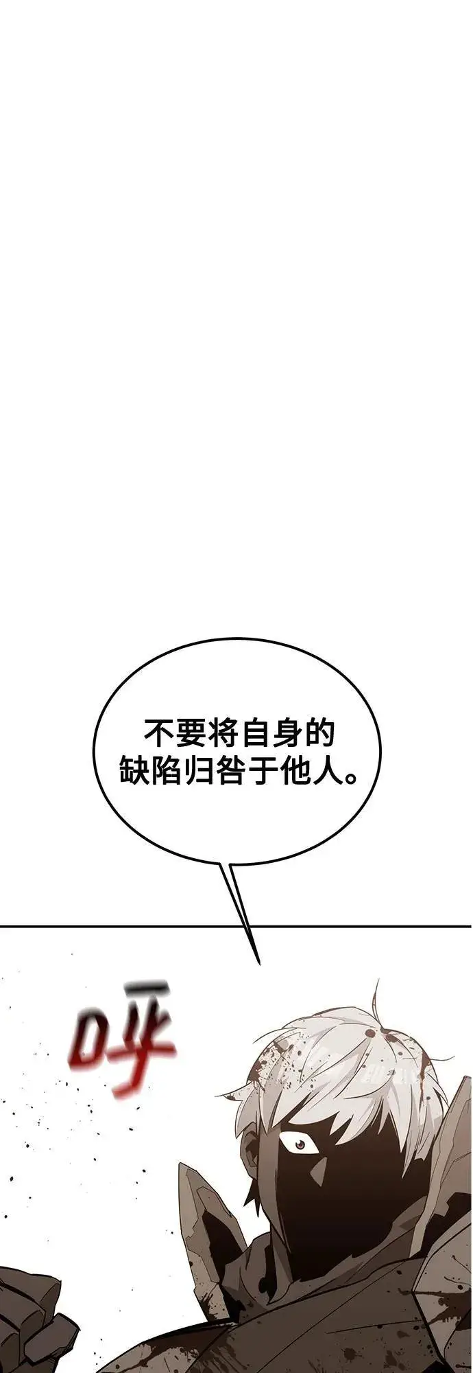 《用分身自动狩猎》[第110话] 离线系统图55