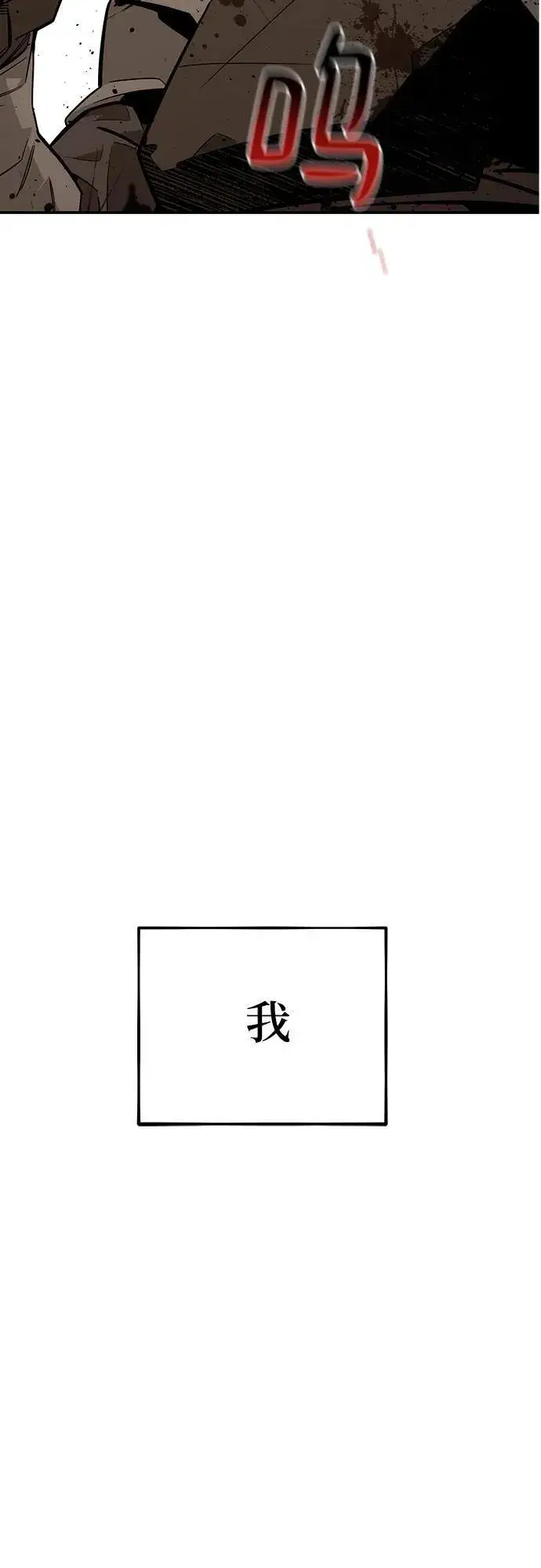 《用分身自动狩猎》[第110话] 离线系统图56