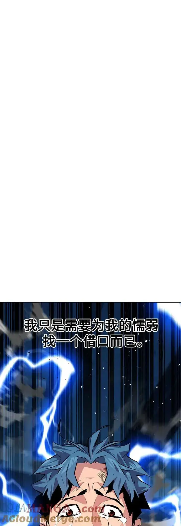《用分身自动狩猎》[第110话] 离线系统图57