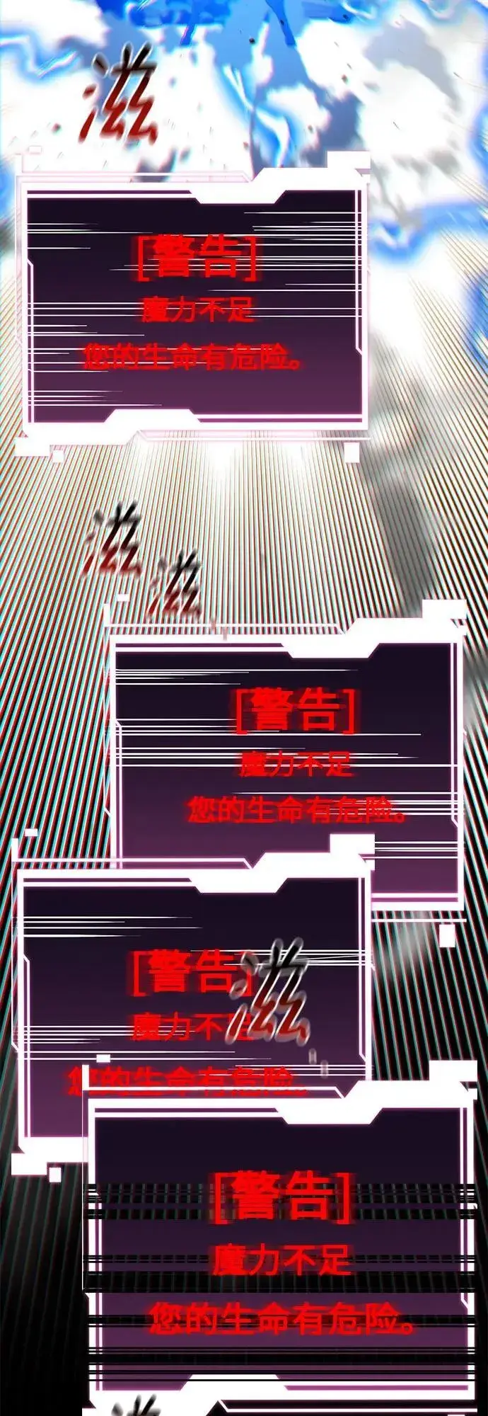 《用分身自动狩猎》[第110话] 离线系统图64