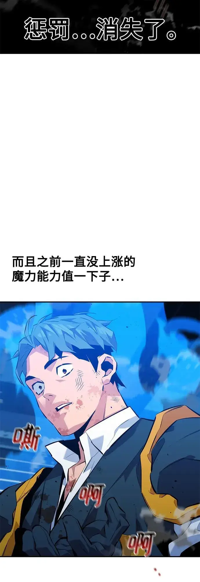 《用分身自动狩猎》[第110话] 离线系统图72