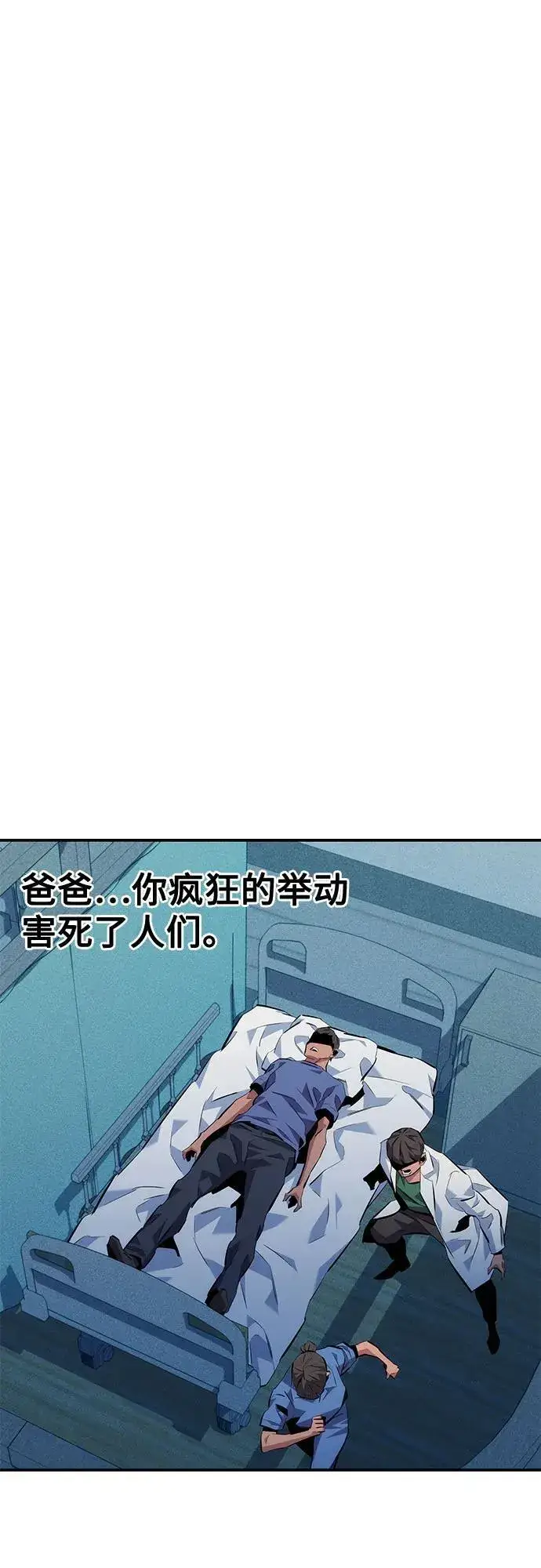 《用分身自动狩猎》[第110话] 离线系统图74