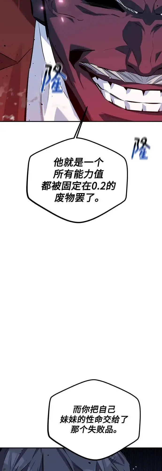 《用分身自动狩猎》[第110话] 离线系统图8