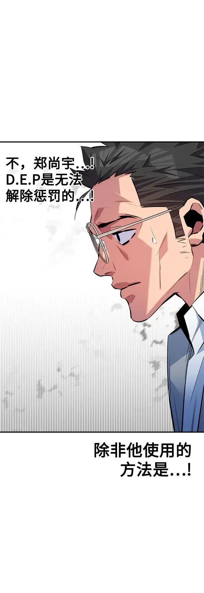 《用分身自动狩猎》[第110话] 离线系统图92
