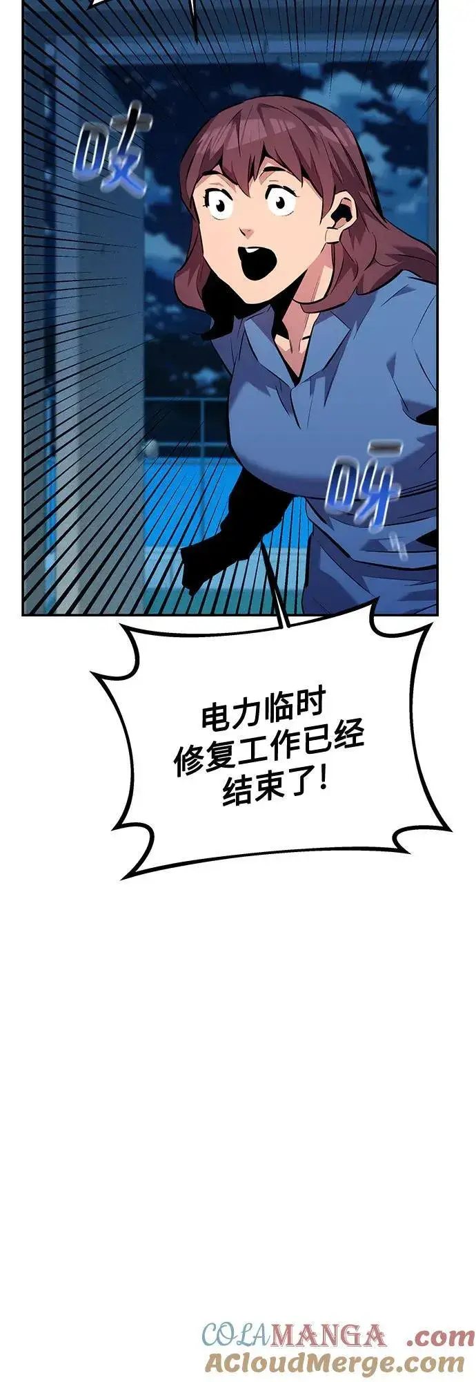 《用分身自动狩猎》[第110话] 离线系统图97
