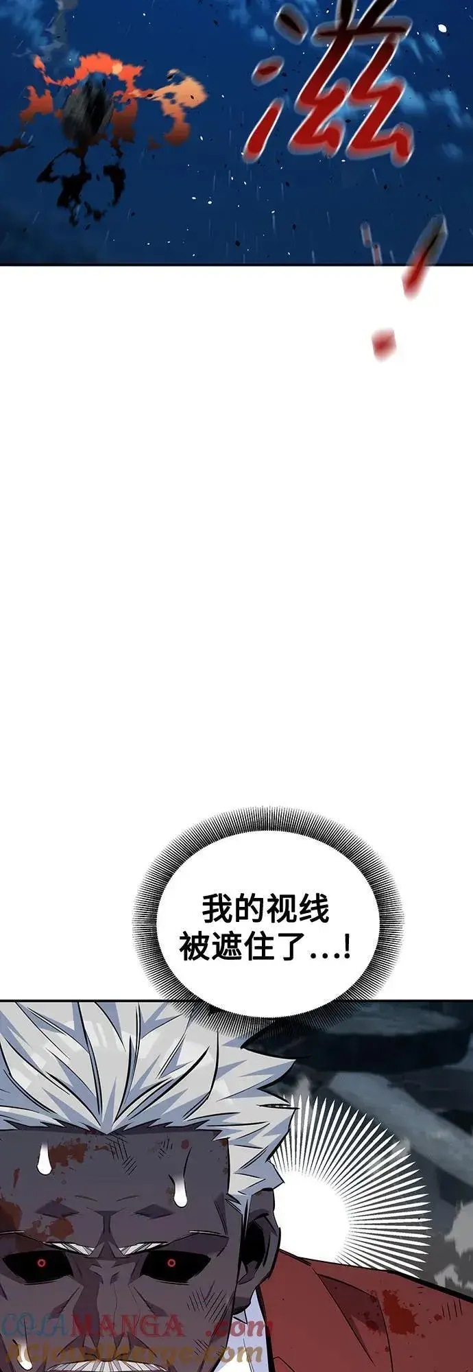 《用分身自动狩猎》[第111话] 不公平图64