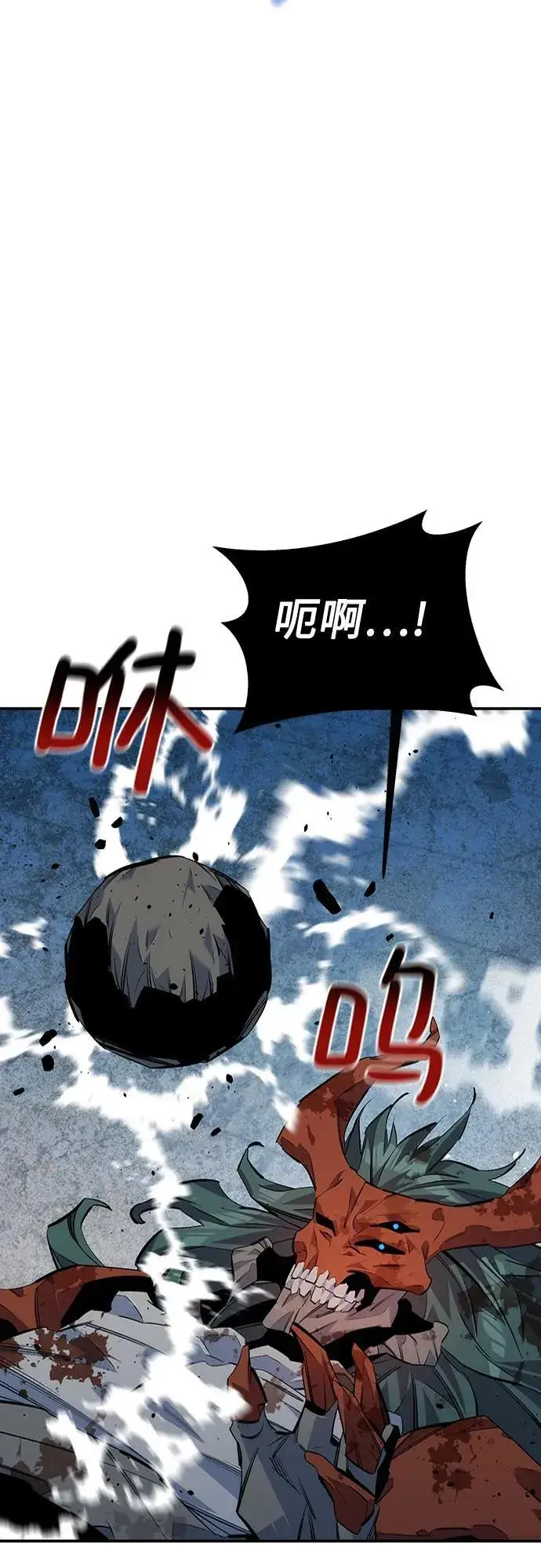 《用分身自动狩猎》[第113话] 清单图12