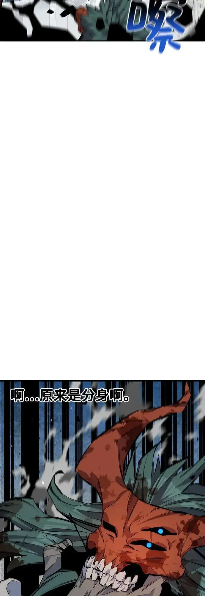 《用分身自动狩猎》[第113话] 清单图15
