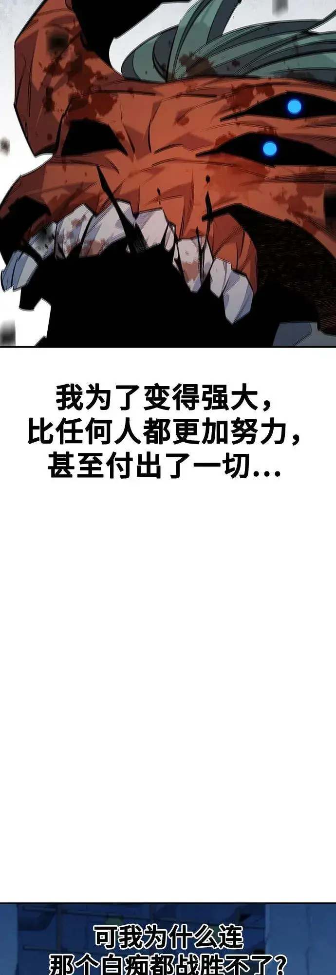 《用分身自动狩猎》[第113话] 清单图18