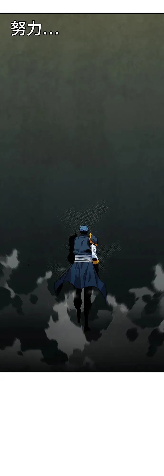 《用分身自动狩猎》[第113话] 清单图20