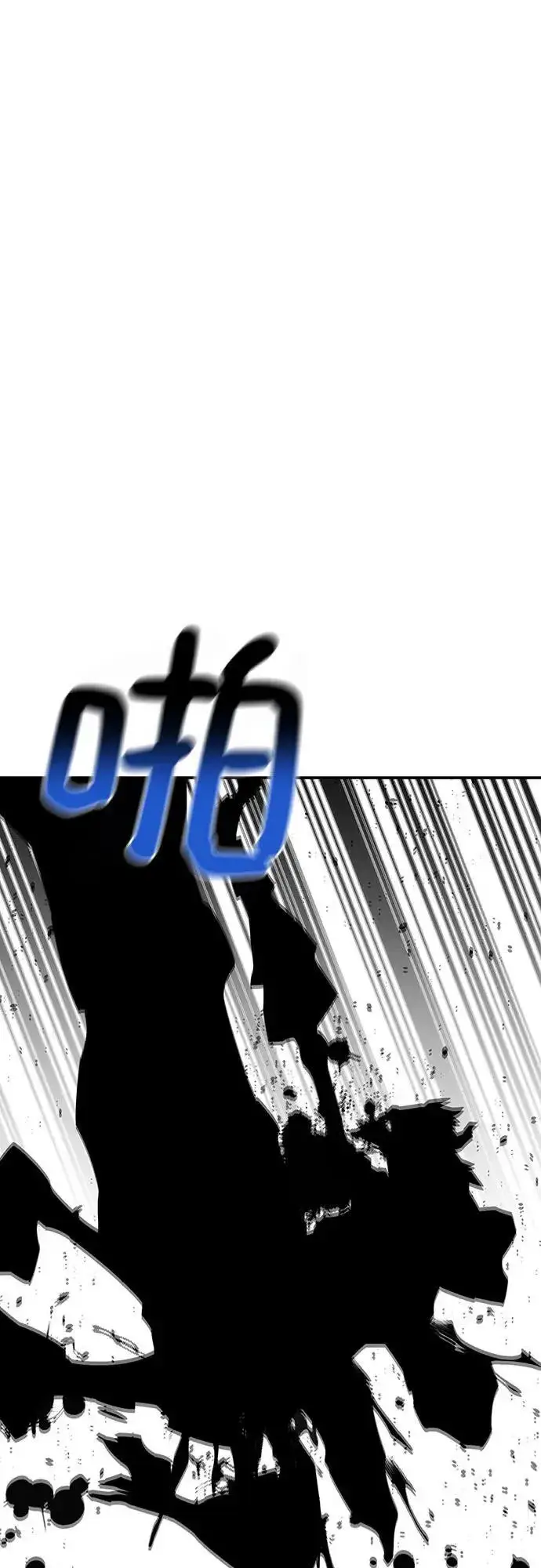 《用分身自动狩猎》[第113话] 清单图24