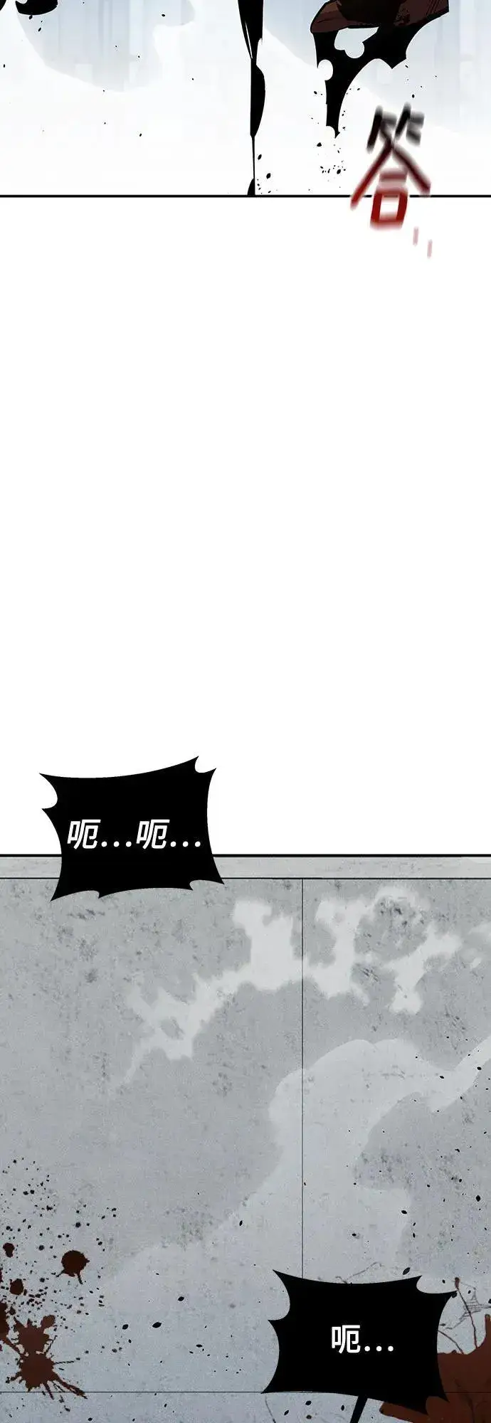 《用分身自动狩猎》[第113话] 清单图26