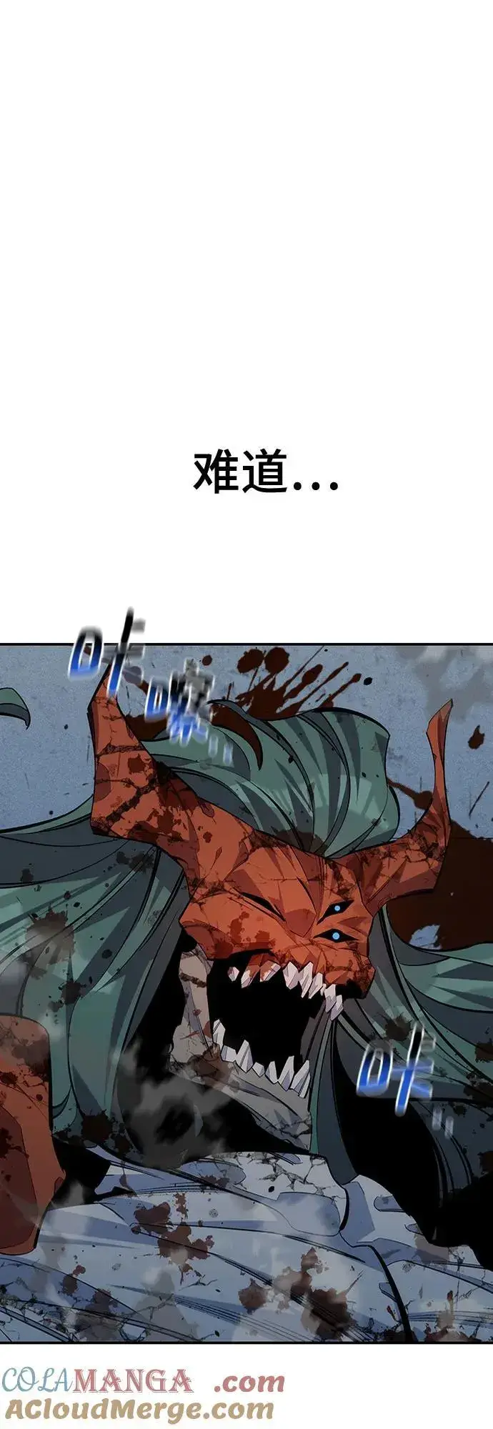 《用分身自动狩猎》[第113话] 清单图28