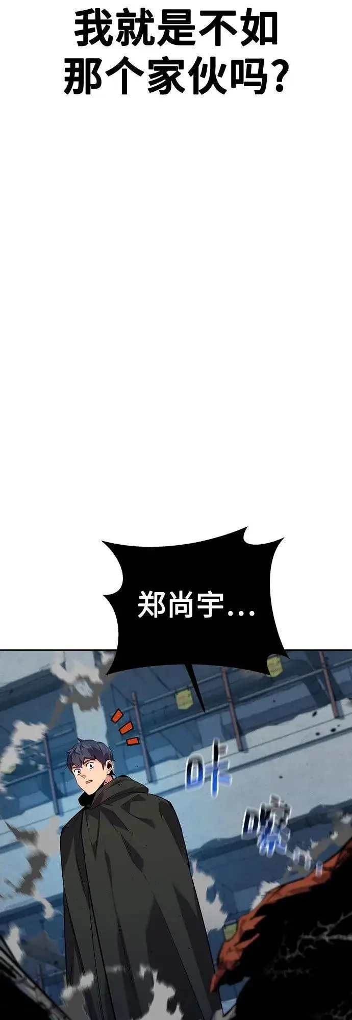 《用分身自动狩猎》[第113话] 清单图29