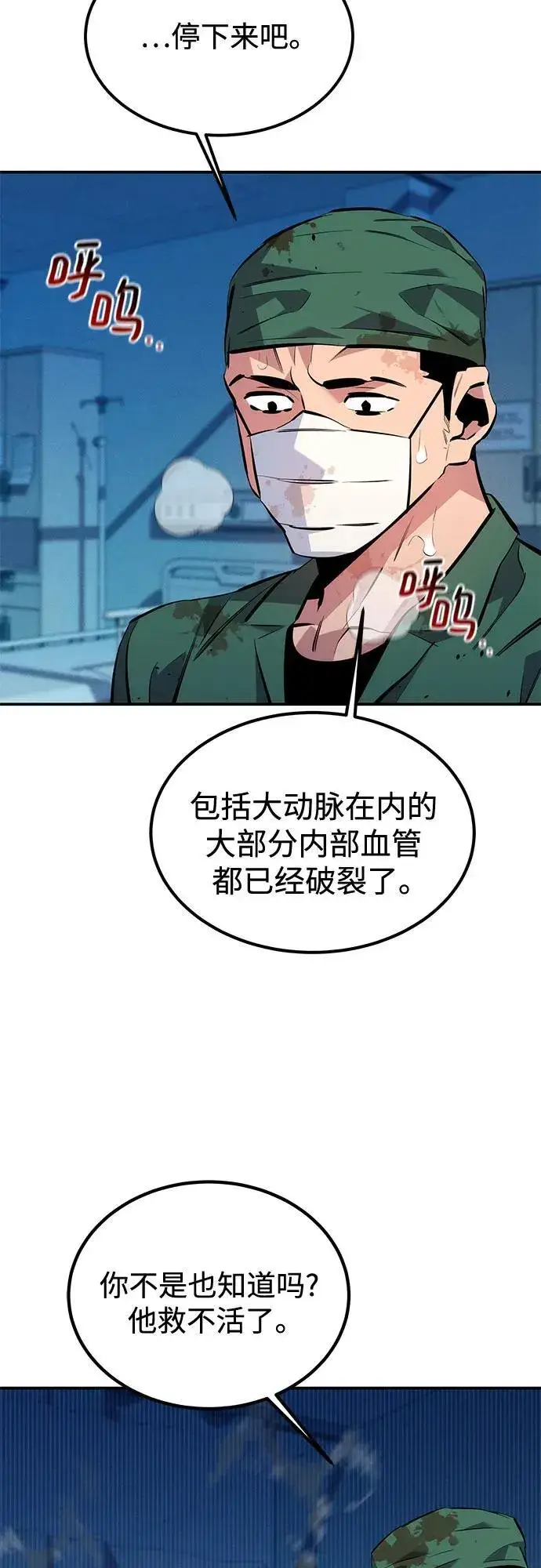 《用分身自动狩猎》[第113话] 清单图3