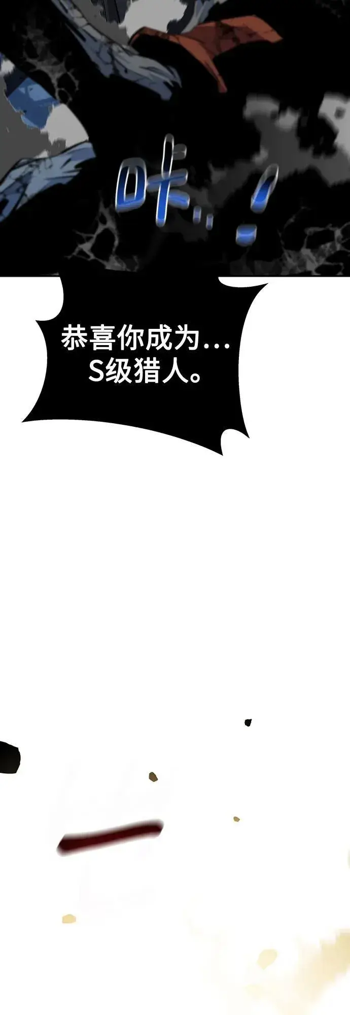 《用分身自动狩猎》[第113话] 清单图30