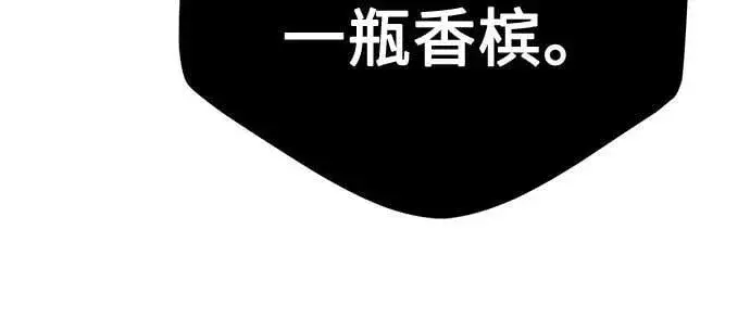 《用分身自动狩猎》[第113话] 清单图32