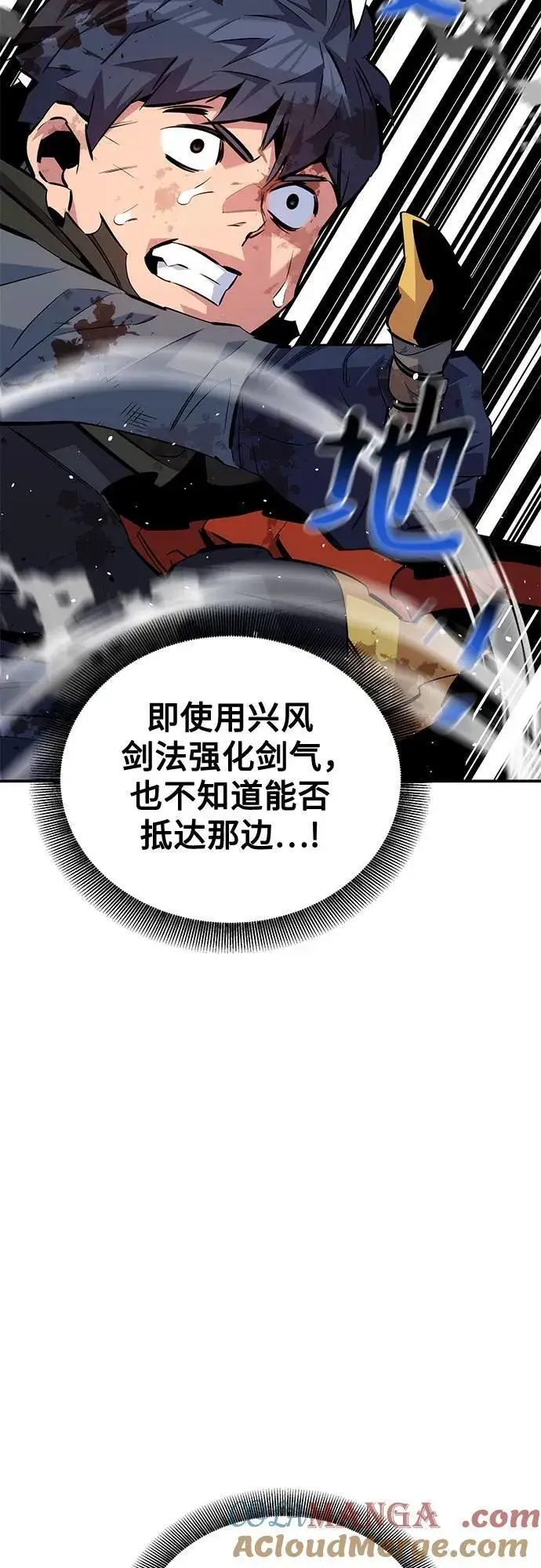《用分身自动狩猎》[第113话] 清单图37